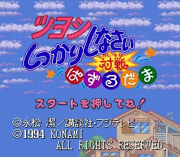Title Screen